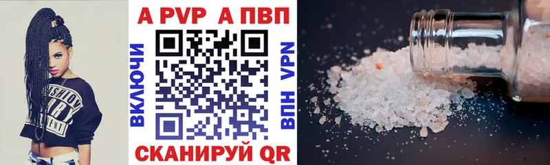 А ПВП мука  наркошоп  Сафоново 