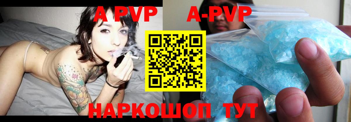 APVP  APVP мука  Вход с VPN  А ПВП крисы CK  A-PVP СК КРИС  Сафоново 
