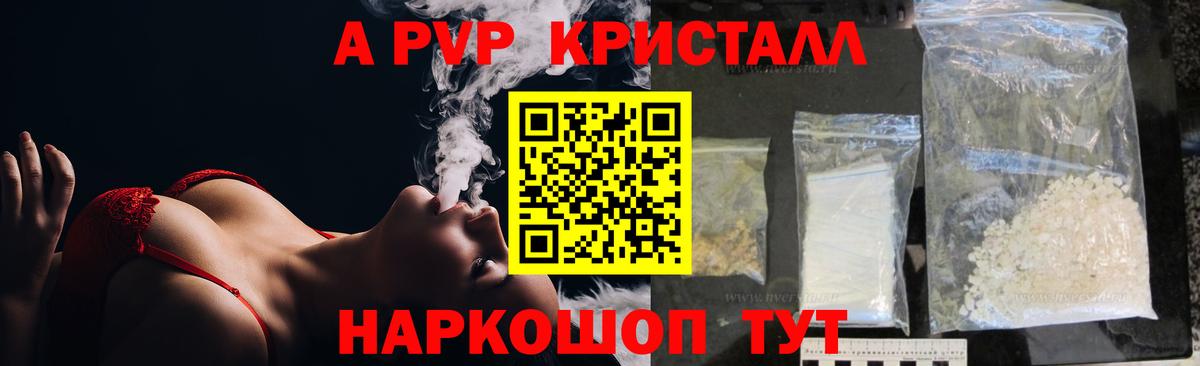 APVP крисы CK Сафоново