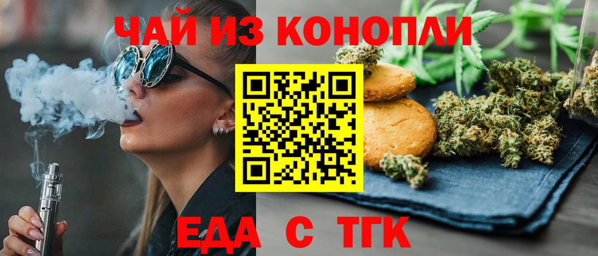 Сафоново  Еда ТГК конопля  Вход с VPN 