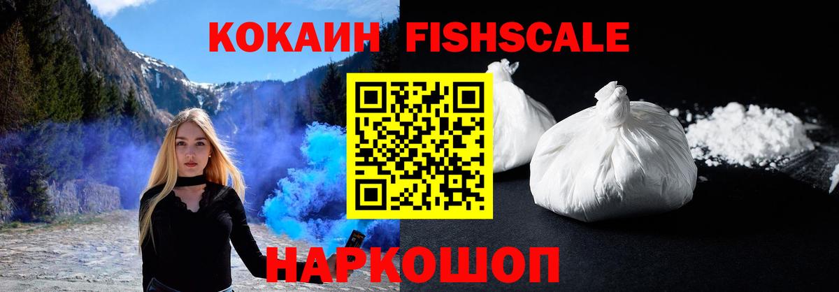 КОКАИН Эквадор Сафоново