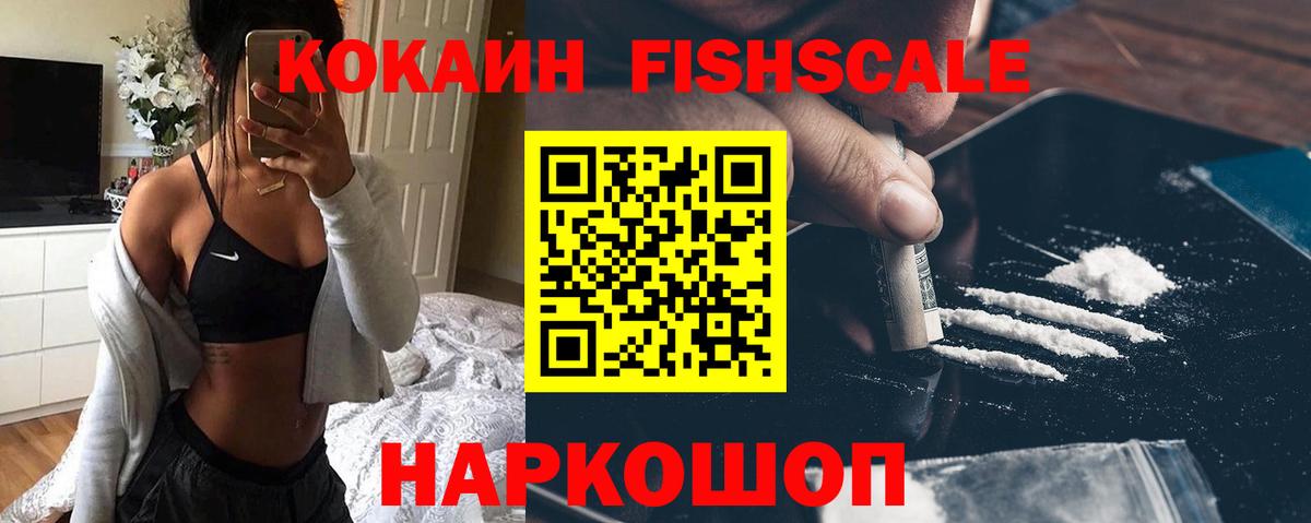 Кокаин Эквадор  КОКАИН Колумбийский  Вход с VPN  Кокаин  Сафоново 