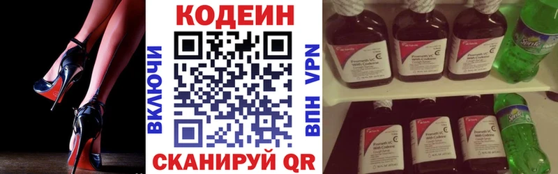 Кодеиновый сироп Lean напиток Lean (лин)  Сафоново 