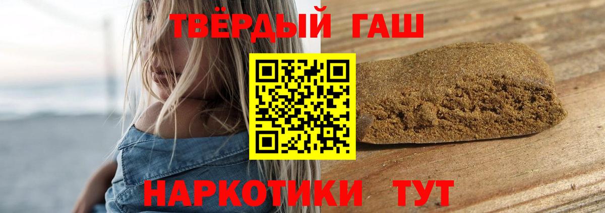 Гашиш Premium  Гашиш  Сафоново  Вход с VPN 