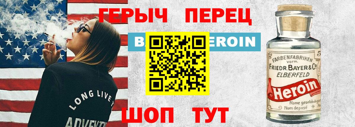ГЕРОИН хмурый  Вход с VPN  Сафоново 