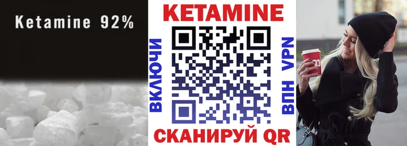КЕТАМИН ketamine  Сафоново 