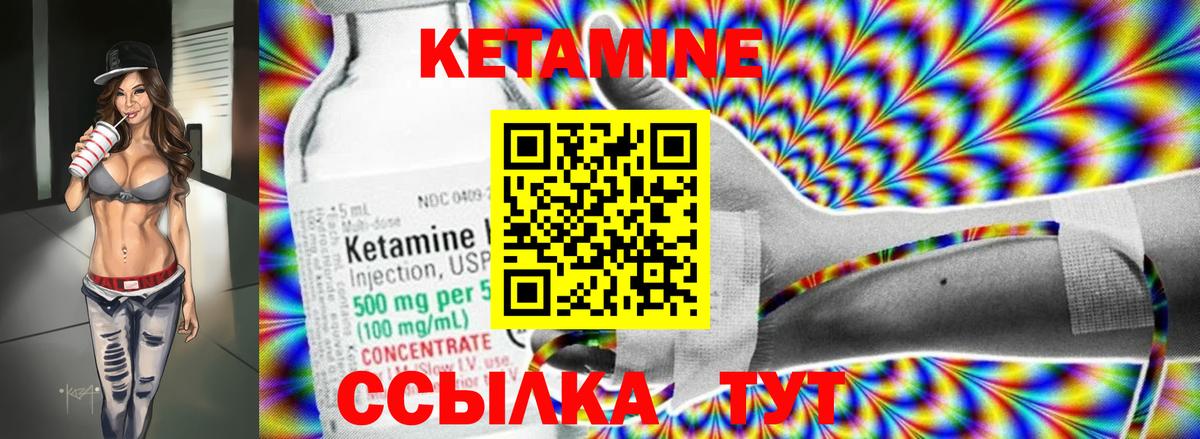 Кетамин ketamine  Кетамин VHQ  Сафоново  Вход с VPN 
