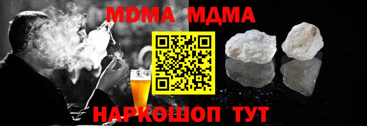 МДМА VHQ  Вход с VPN  Сафоново  MDMA Molly 