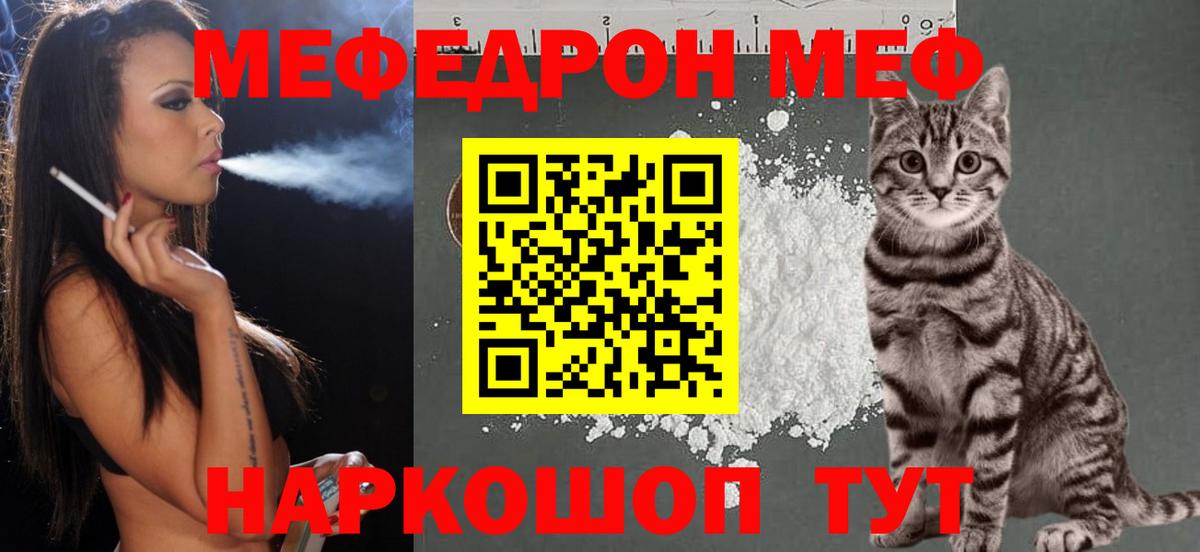 МЕФ кристаллы Сафоново