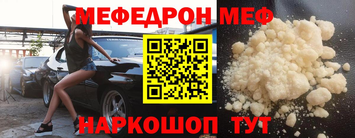 МЯУ-МЯУ    онион  Меф мука  Сафоново  МЯУ-МЯУ мяу мяу  Вход с VPN 
