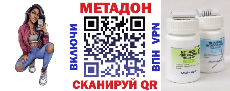 МЕТАДОН VHQ где найти наркотики Сафоново