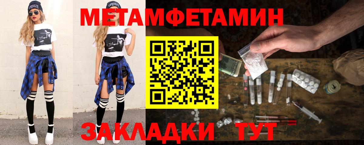 Метамфетамин Декстрометамфетамин 99.9%  Метамфетамин Декстрометамфетамин 99.9%  Вход с VPN  Сафоново 