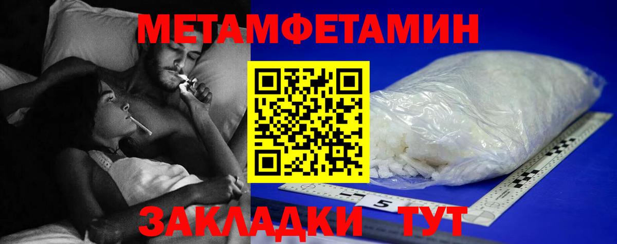 МЕТАМФЕТАМИН Methamphetamine Сафоново