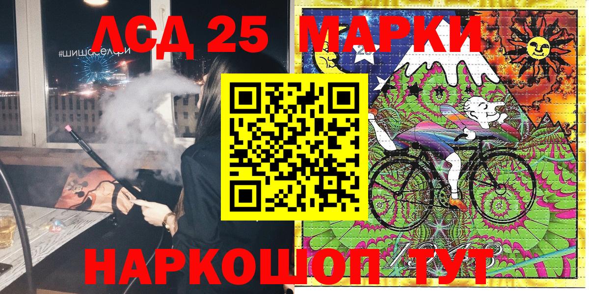 Марки NBOMe 1,8мг Сафоново