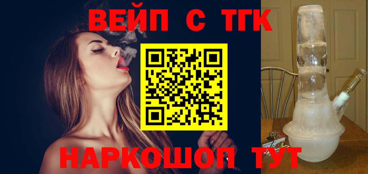 ТГК гашишное масло Сафоново